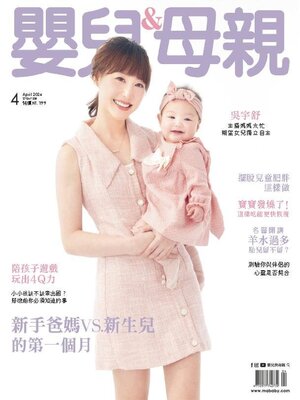 cover image of BABY & MOTHER 嬰兒與母親